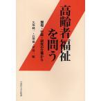  пожилые люди благосостояние ... площадка * line .* изучение. позиция из /.. оригинальный один 