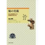 .. изобразительное искусство зеркало . камень структура . предмет . смотреть после . период. 4 река культура / дуб гора полный .