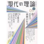  настоящее время. теория Vol.5(05 осень номер )