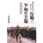  война поколение ....,. битва * flat мир. утверждение правый .... сигнал тревоги / 1 шт сосна . самец 