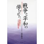  война . flat мир. .... Special .. из ilak война до / дешево .. Хара 