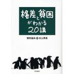 . разница .... понимать 20./... Хара / Мураками Британия .