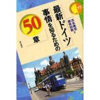  новейший Германия обстоятельства . узнать поэтому. 50 глава /.книга@../.. первый .