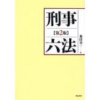 .. шесть кодексов /. рисовое поле . один 