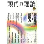  настоящее время. теория vol.22(10 новый год номер )