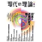  настоящее время. теория vol.25(10 осень номер )/[ настоящее время. теория ] редактирование комитет 
