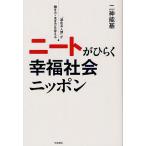  NEAT . обычный .. удача общество Nippon [ эволюция серия человек вид ]... person * сырой . person . поменять / 2 бог талант основа 