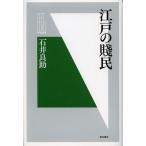  Edo. ../ Ishii хорошо .