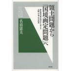 . земля проблема из [ страна ... проблема ].... решение теория. . пункт из мысль ...* бамбук остров * север person 4 остров / название .. Хара 