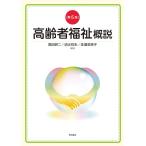  пожилые люди благосостояние . мнение / чёрный рисовое поле . 2 / Shimizu . сырой /.. прекрасный ..