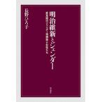  Meiji . новый .jenda- преобразование период. jenda- повторный сооружение . женщина ../ Nagano Hiroko 