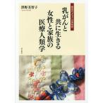 ... наряду с сырой .. женщина . семья. медицинская помощь антропология Корея. [o moni ]. раса журнал /.. прекрасный ..