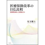  медицинская помощь гарантия модифицировано кожа. день . сравнение медицинская помощь расходы сдерживание ., состояние источник расширение ./ хвост шар Gou .