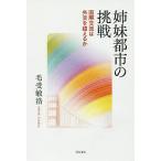  сестры город. пробовать международный переменный ток. вне .. превышающий ./ шерсть ...