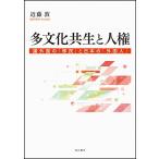  много культура симбиоз . человек право различные зарубежный. [..]. японский [ зарубежный человек ]/ близко глициния .