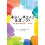  зарубежный человек . симбиоз делать регион ... Osaka * Тоёнака. практика из видно ... было использовано /.... международный переменный ток ассоциация /.. каждый .