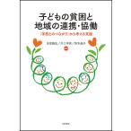  ребенок. ... регион. полосный .*..( школа .. соединение ) из мысль . поддержка /..../ Kawaguchi ../ Suzuki ..