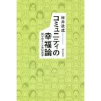 komyuniti. . удача теория ....... социология / Sakura ...