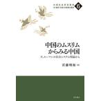  China. m тонкий из смотреть China N. Roo man. общество система теория из / шея глициния Мэйва 