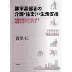  город пожилые люди. уход * дом * жизнь поддержка благосостояние география . из .. править регион .. уход система /...