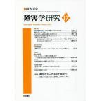  препятствие Gakken .17(2021)/ препятствие Gakken . редактирование комитет 