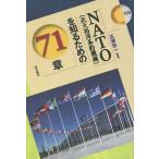 NATO( север большой запад статья примерно механизм ). узнать поэтому. 71 глава / широкий .. один 