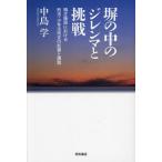 .. средний. ji Len ma. пробовать корректирующий объект что касается . закон * ювенальное право модифицировано правильный. влияние . урок ./ средний остров .