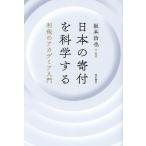  японский . есть . наука делать выгода другой красный te mia введение / Sakamoto ..