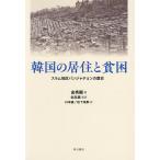  Корея. .....s Ram район хлеб jachon. история / золотой превосходящий ./ все ../ река книга@.
