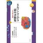  Nelson * man tela. средний документ . сборник 27 лет. траектория / Nelson * man tela/sa-m* крыло ta-/ сосна ...
