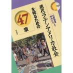  настоящее время Латинская Америка общество . узнать поэтому. 47 глава / камень рисовое поле ../....