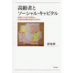  пожилые люди .so- автомобиль ru* Kapital регион. соединение . форма .., общество участие деятельность ... чтобы сделать /...