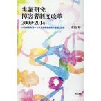  реальный доказательство изучение инвалид система модифицировано кожа 2009-2014 публичность политика форма . что касается данный . человек три .. смысл .. урок ./ иметь сосна .