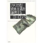  America type .книга@ принцип .. плохой делать Europe / Fukushima Kiyoshi .