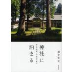  бог фирма .... Япония вся страна ... .. руководство / поле средний глава .