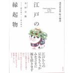  Edo. .. предмет ... видеть .. шесть история / дерево .../ глициния .../ Suzuki ..