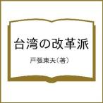  Taiwan. модифицировано кожа ./ дверь . восток Хара 
