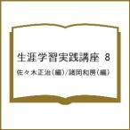  сырой . учеба практика курс 8/ Sasaki правильный ./ Morooka мир .