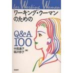  working *u- man поэтому. Q&amp;A100/ средний остров через ./ Fukuzawa ..