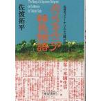 �J���t�H���j�A�ږ����� �C���̃W���[�i���X�g�ږ���������/���n��