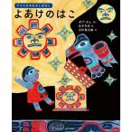 yo.... . Аляска. .... нет / Bob * Sam /... насекомое / Tanikawa Shuntaro / ребенок / книга с картинками 