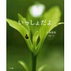 i...../ маленький храм стол стрела / ребенок / книга с картинками 