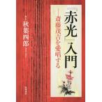 [ красный свет ] введение . глициния ... love . делать /. глициния ../ осень лист 4 .