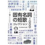 . знаменитый .. танка коллекция 1000/ Япония танка общий .