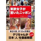  восток . женщина .... Nippon /teli