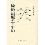 .. терапия. .../ шея глициния . Akira 