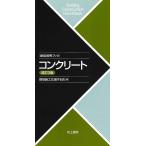  бетон / площадка сооружение отвечающий . делать .