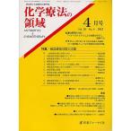  химия терапевтические. территория 28- 4