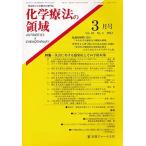  химия терапевтические. территория 29- 3