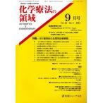  химия терапевтические. территория 29- 9